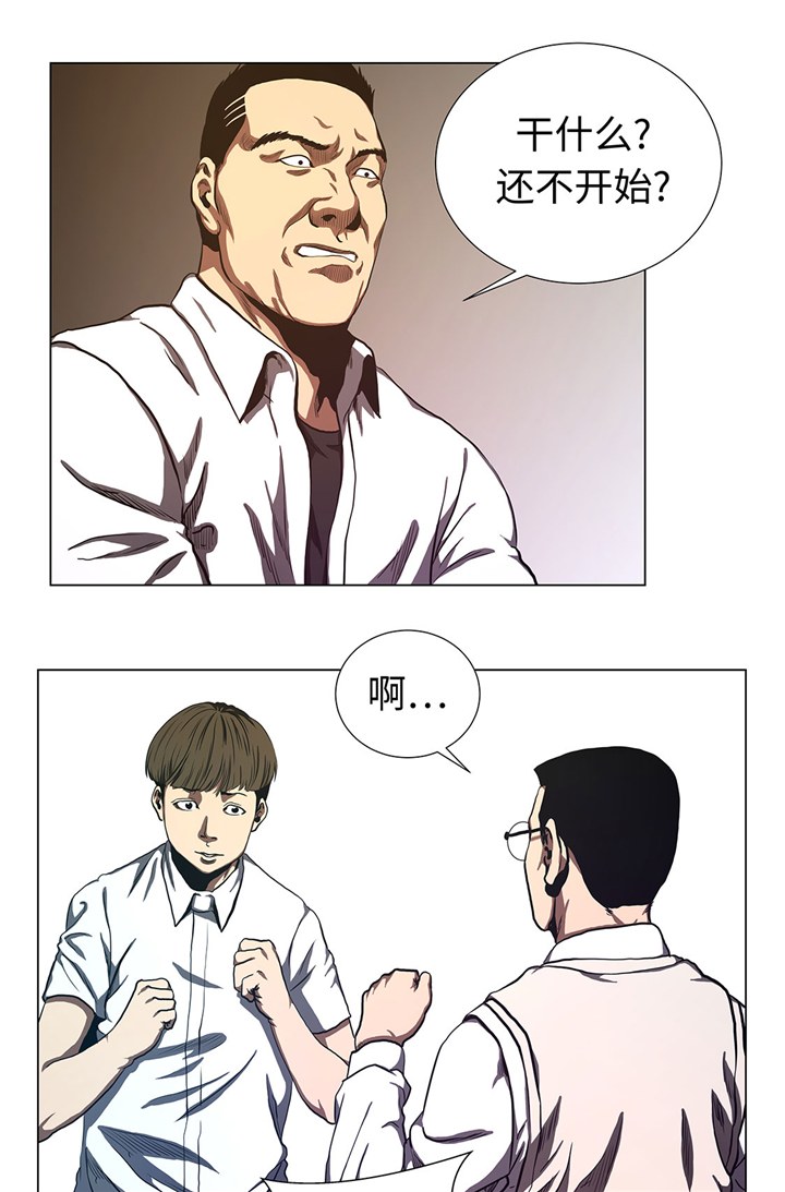 《逆天狂人》漫画最新章节第62章：送零食免费下拉式在线观看章节第【8】张图片