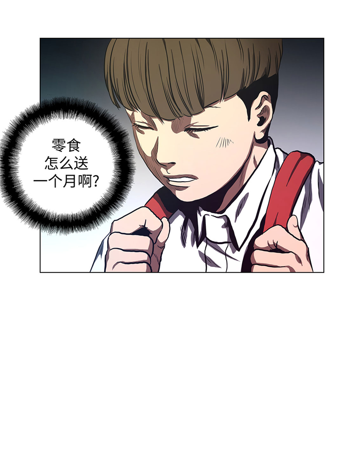 《逆天狂人》漫画最新章节第62章：送零食免费下拉式在线观看章节第【1】张图片