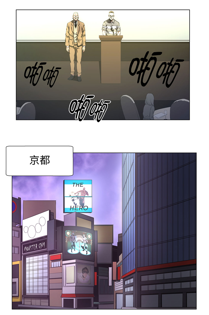 《逆天狂人》漫画最新章节第62章：送零食免费下拉式在线观看章节第【12】张图片