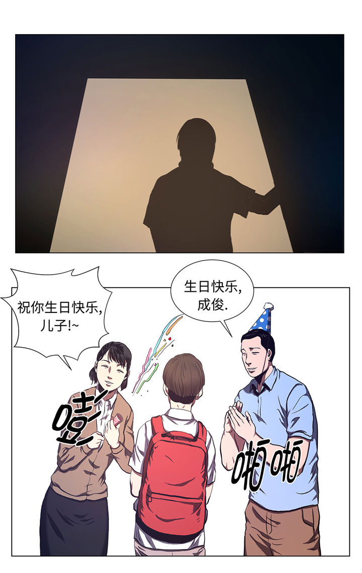 逆天狂人-第63章：生日全彩韩漫标签
