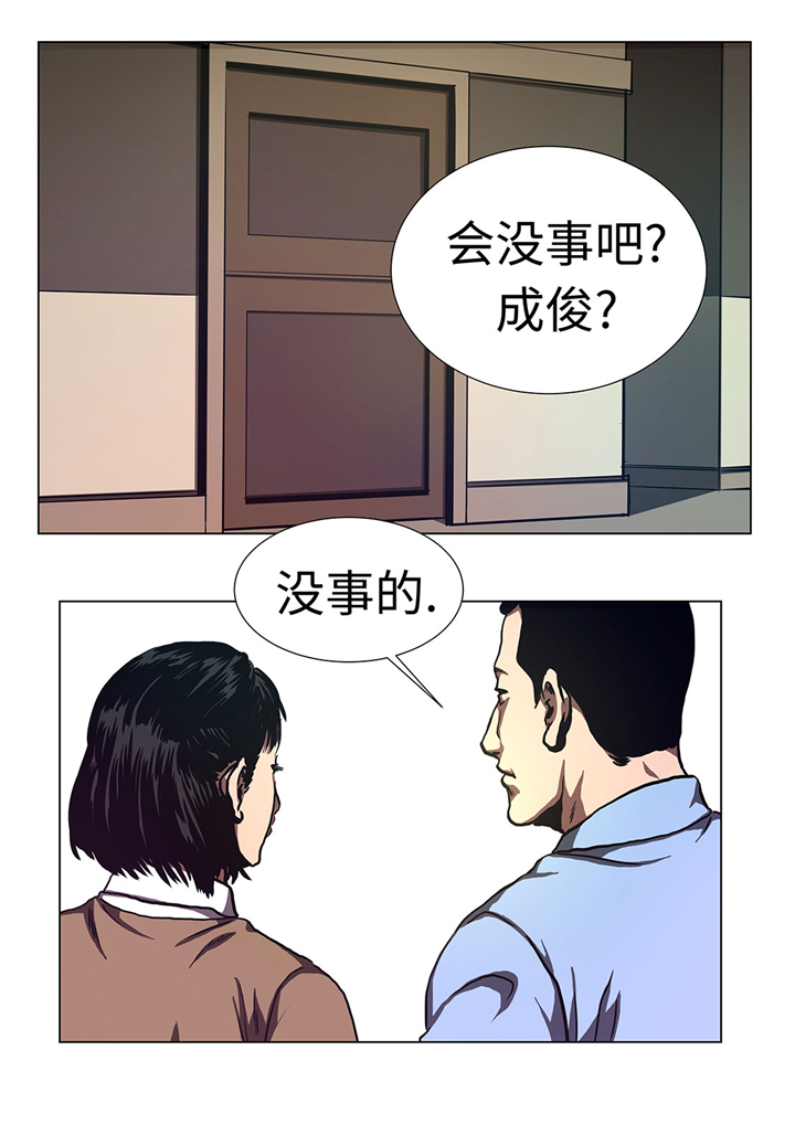 《逆天狂人》漫画最新章节第63章：生日免费下拉式在线观看章节第【9】张图片