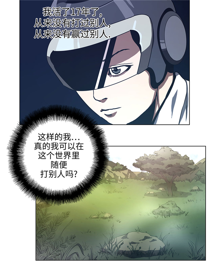 《逆天狂人》漫画最新章节第63章：生日免费下拉式在线观看章节第【3】张图片