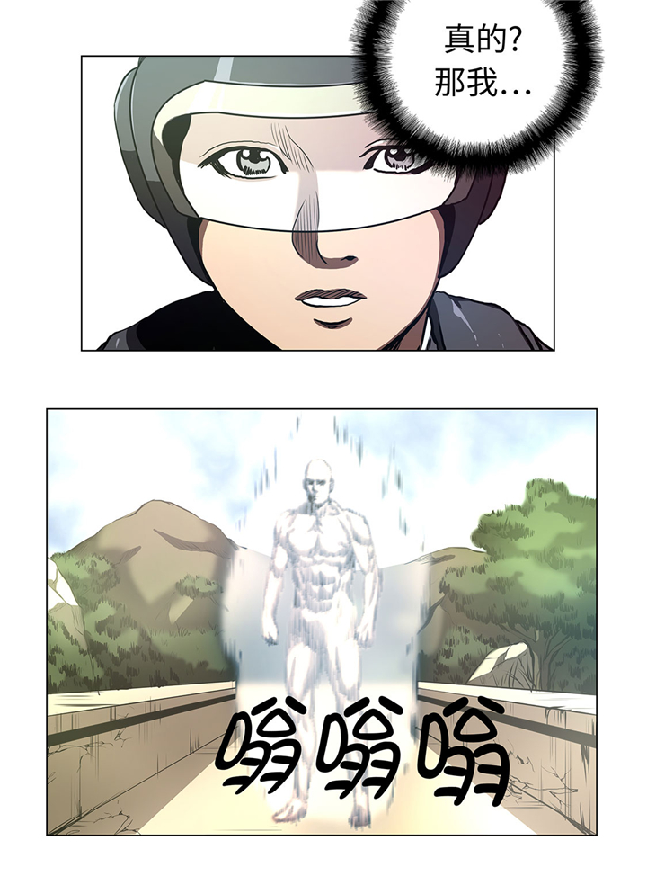 《逆天狂人》漫画最新章节第64章：游戏规则免费下拉式在线观看章节第【13】张图片