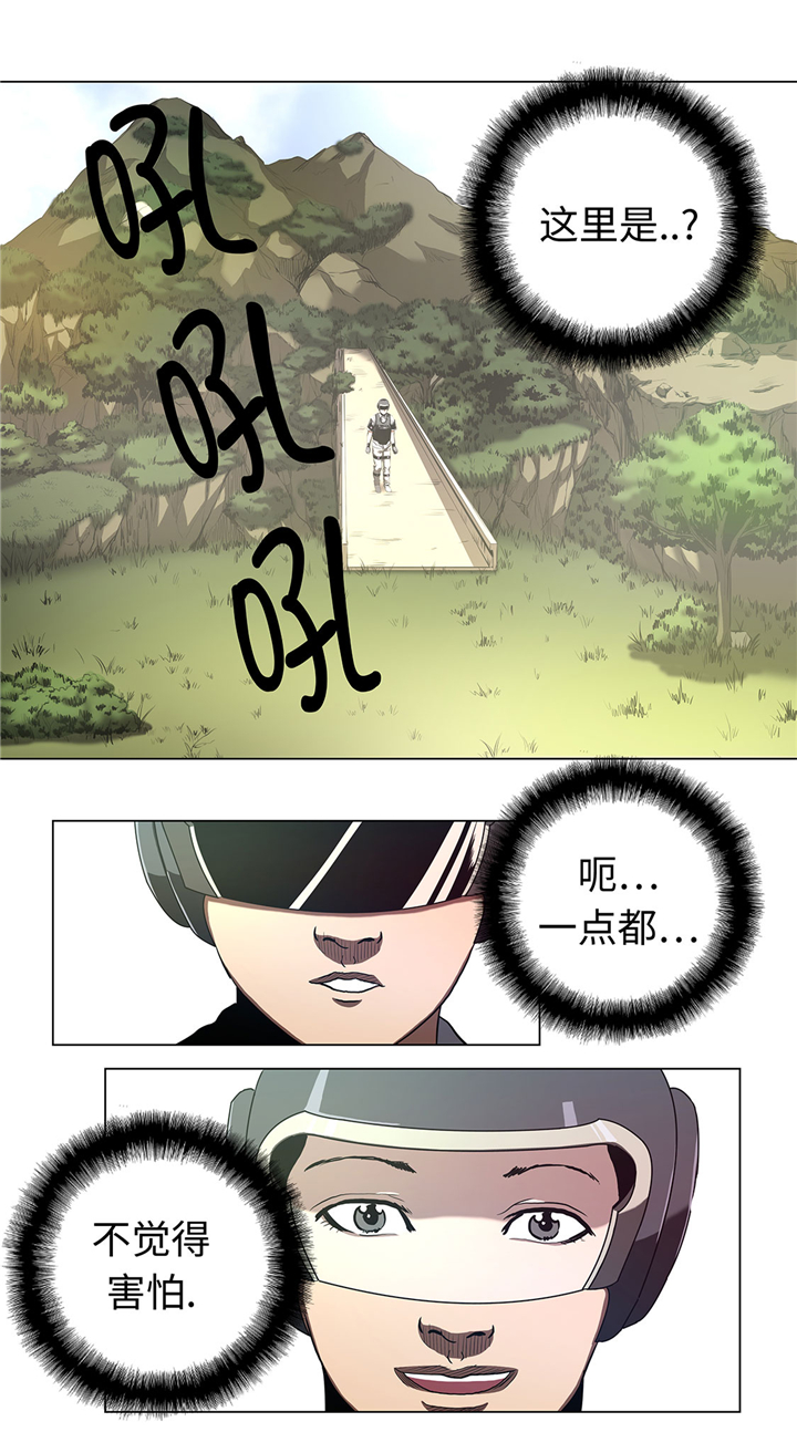 《逆天狂人》漫画最新章节第64章：游戏规则免费下拉式在线观看章节第【15】张图片