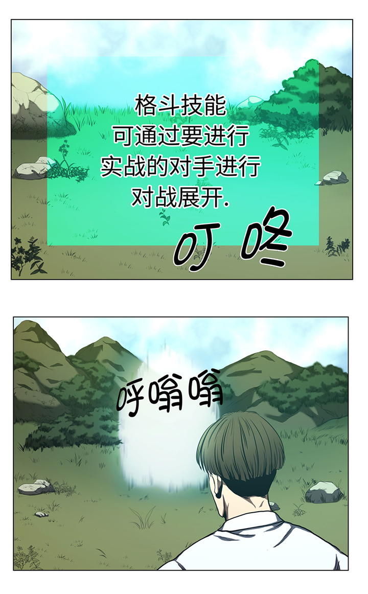 《逆天狂人》漫画最新章节第64章：游戏规则免费下拉式在线观看章节第【9】张图片