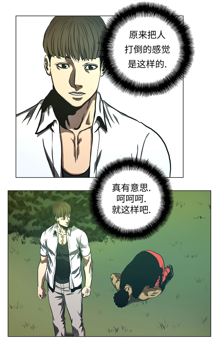 《逆天狂人》漫画最新章节第65章：收拾他一顿免费下拉式在线观看章节第【8】张图片