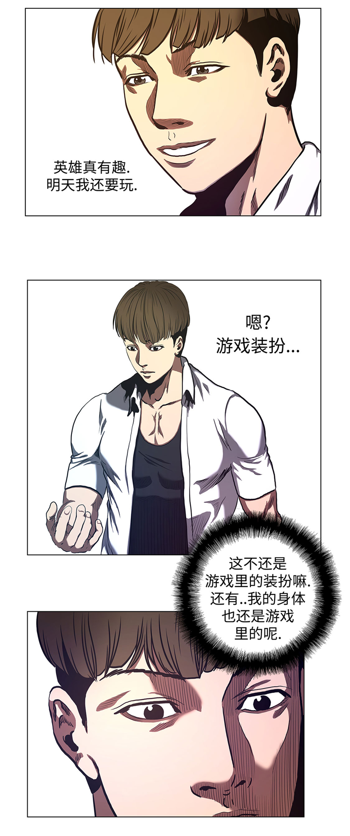 《逆天狂人》漫画最新章节第65章：收拾他一顿免费下拉式在线观看章节第【5】张图片