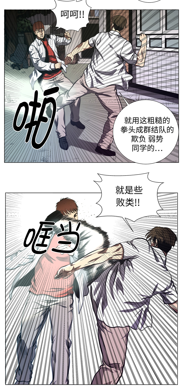 《逆天狂人》漫画最新章节第66章：较量一番免费下拉式在线观看章节第【5】张图片