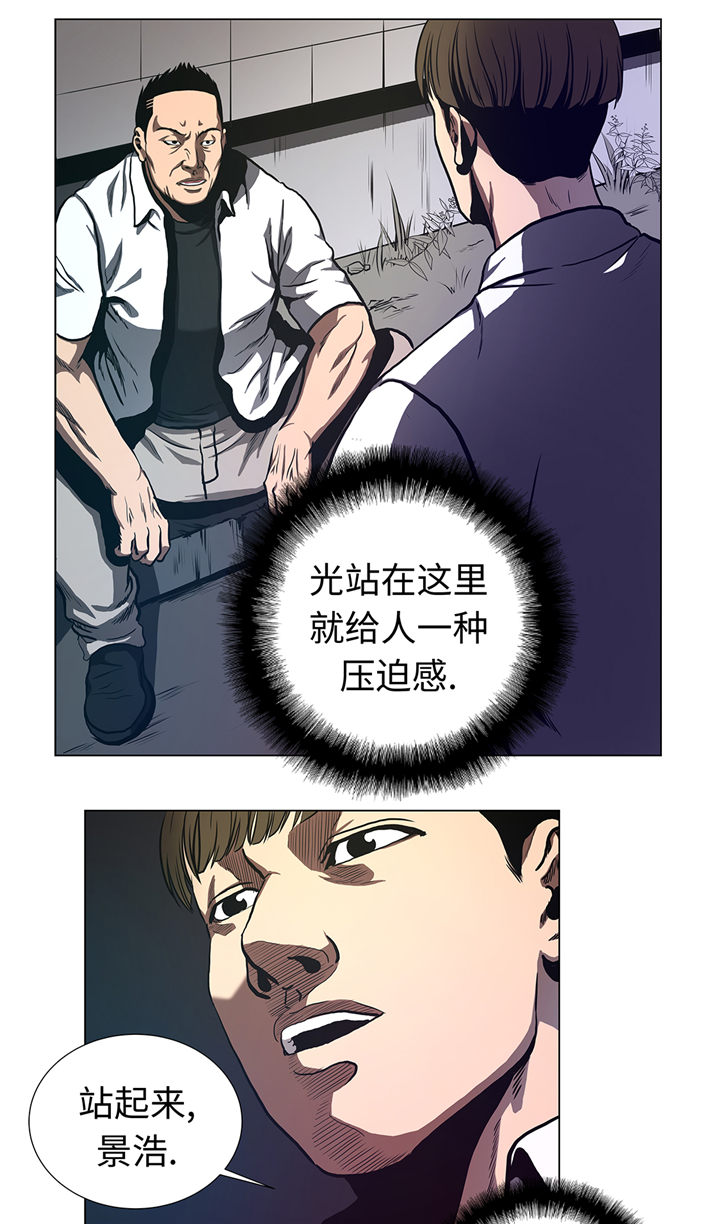 《逆天狂人》漫画最新章节第66章：较量一番免费下拉式在线观看章节第【2】张图片