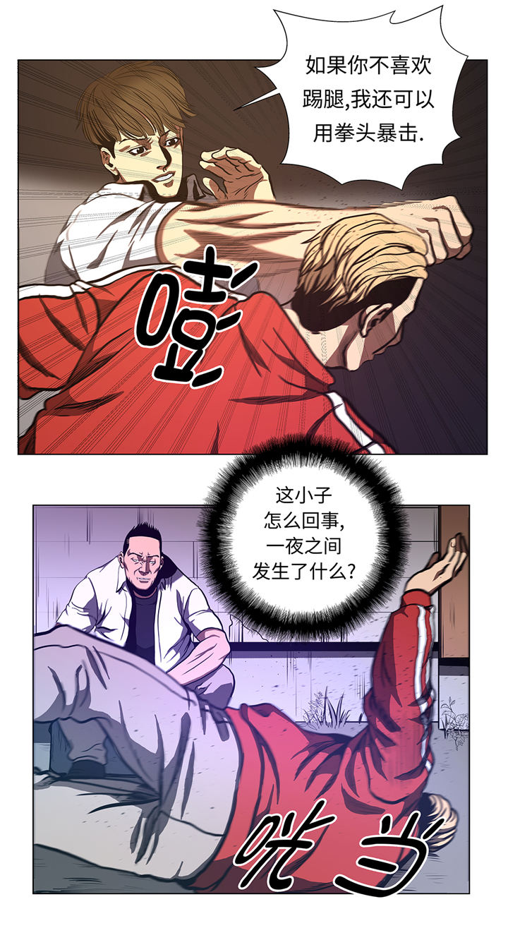 《逆天狂人》漫画最新章节第66章：较量一番免费下拉式在线观看章节第【3】张图片