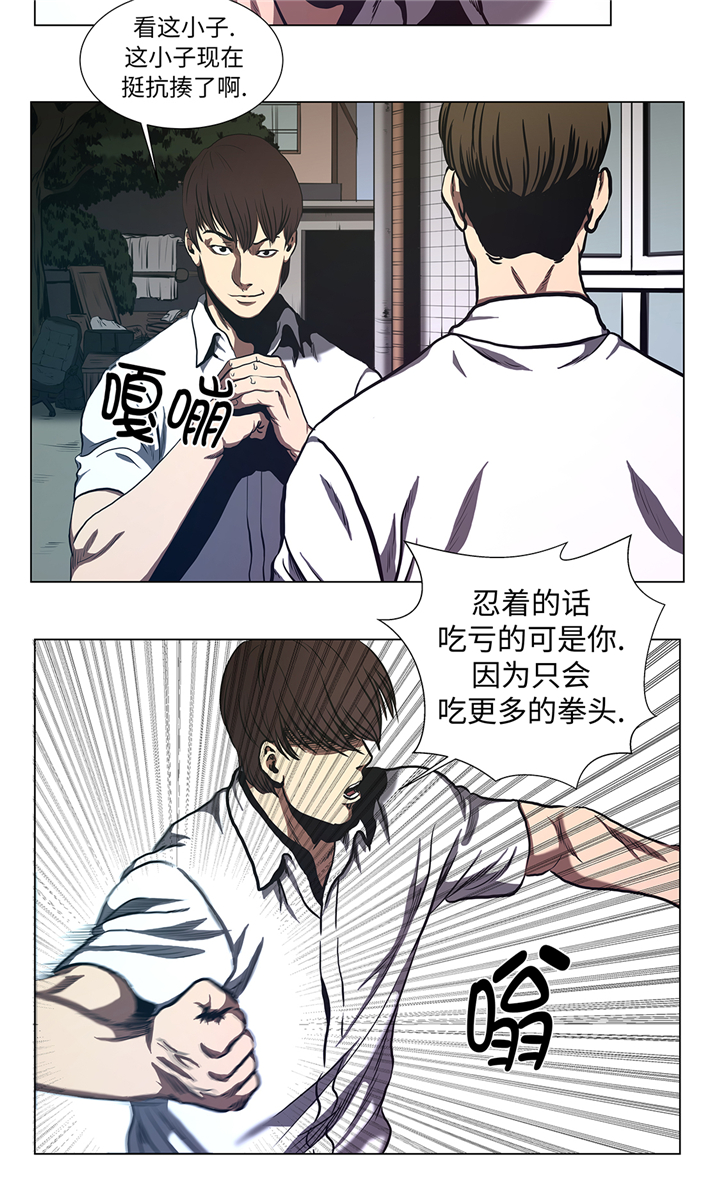 《逆天狂人》漫画最新章节第66章：较量一番免费下拉式在线观看章节第【9】张图片