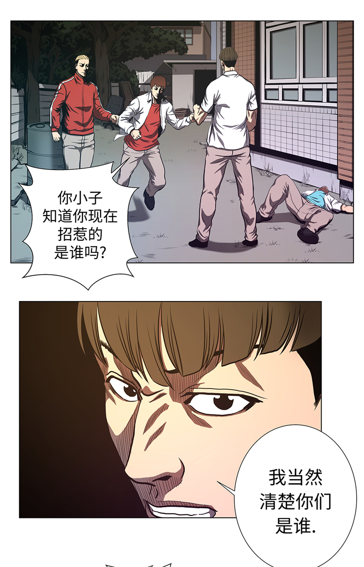 《逆天狂人》漫画最新章节第66章：较量一番免费下拉式在线观看章节第【6】张图片