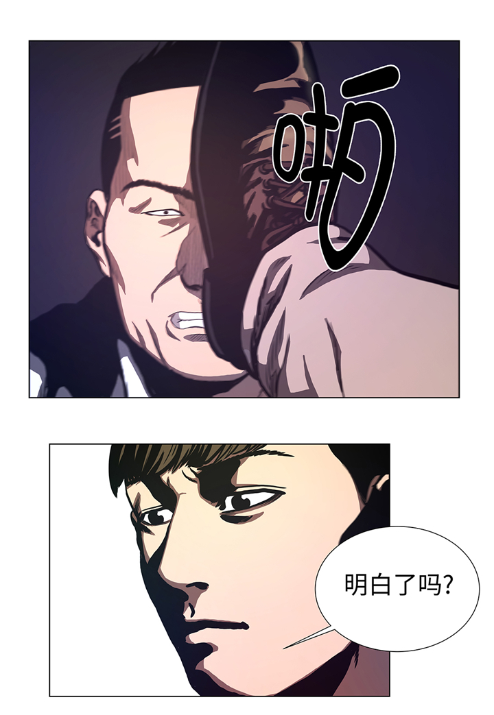 《逆天狂人》漫画最新章节第67章：跑腿的免费下拉式在线观看章节第【3】张图片