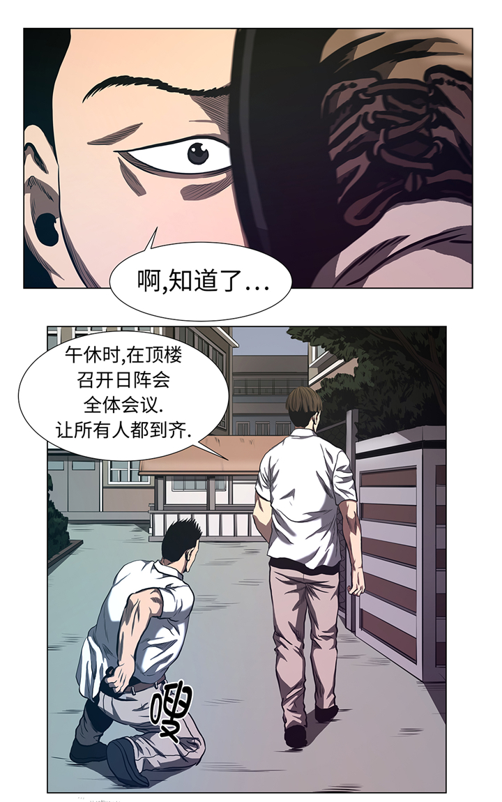 《逆天狂人》漫画最新章节第67章：跑腿的免费下拉式在线观看章节第【2】张图片