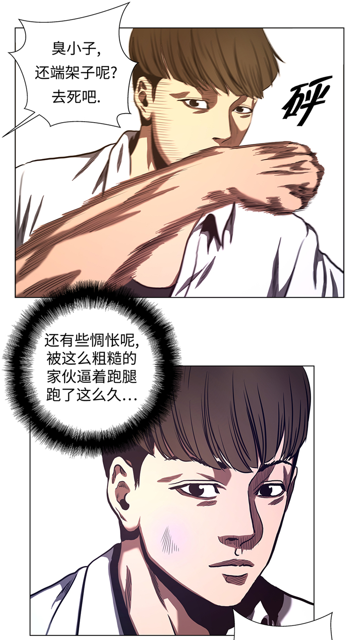 《逆天狂人》漫画最新章节第67章：跑腿的免费下拉式在线观看章节第【10】张图片