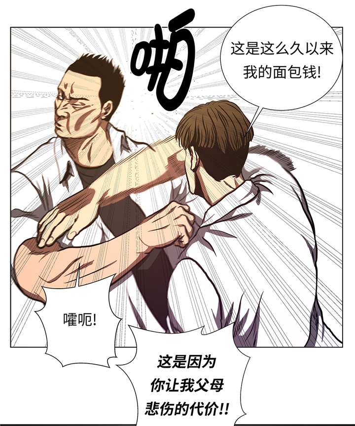 《逆天狂人》漫画最新章节第67章：跑腿的免费下拉式在线观看章节第【7】张图片