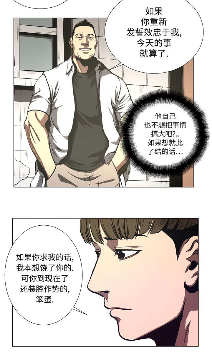 《逆天狂人》漫画最新章节第67章：跑腿的免费下拉式在线观看章节第【12】张图片