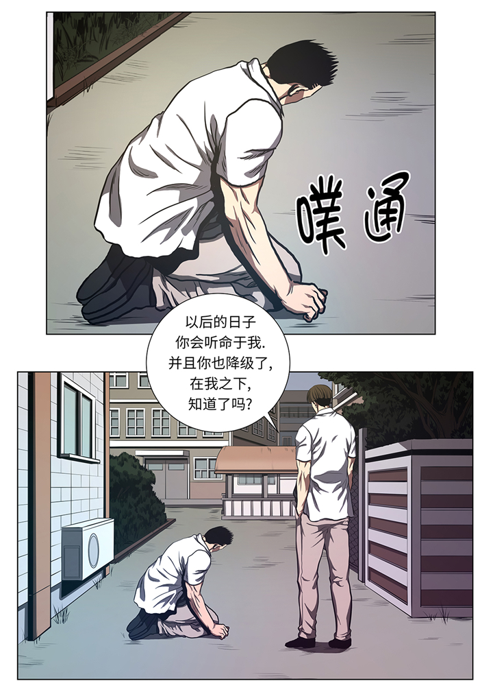 《逆天狂人》漫画最新章节第67章：跑腿的免费下拉式在线观看章节第【5】张图片