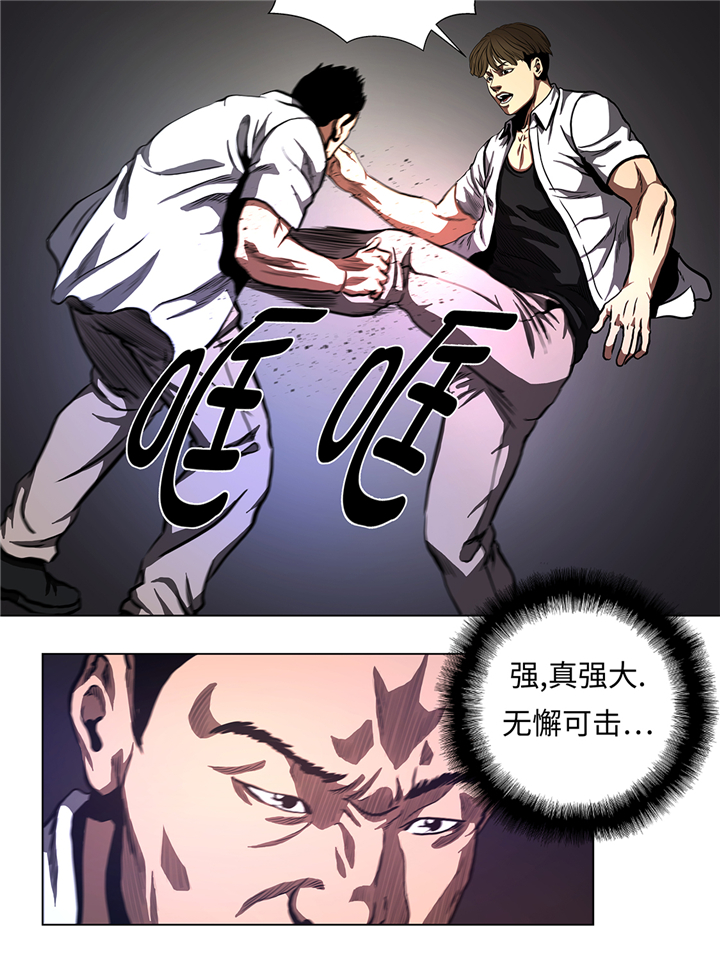 《逆天狂人》漫画最新章节第67章：跑腿的免费下拉式在线观看章节第【6】张图片