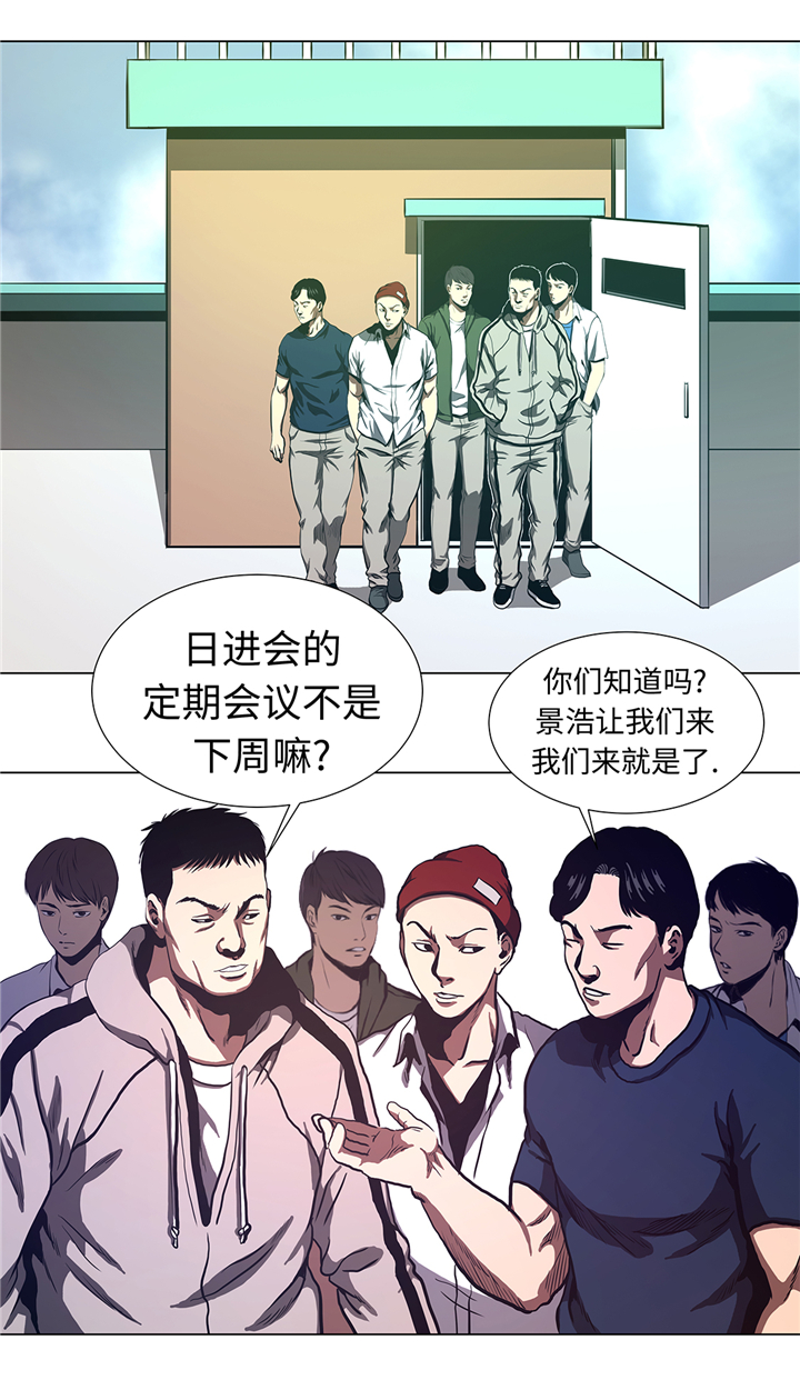 《逆天狂人》漫画最新章节第68章：那小子免费下拉式在线观看章节第【6】张图片