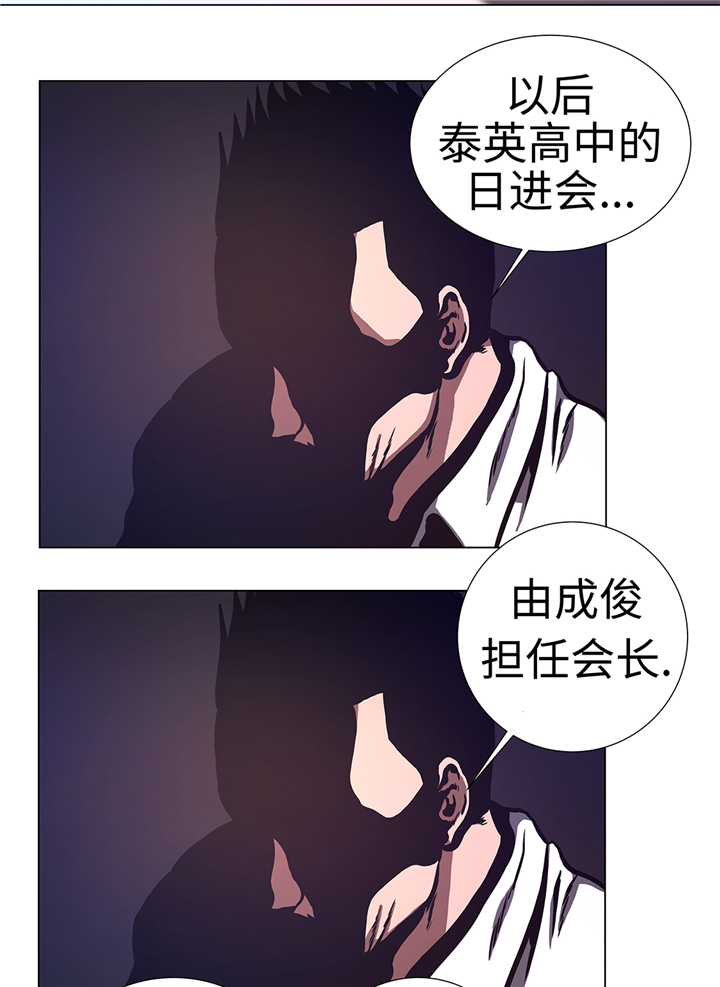 《逆天狂人》漫画最新章节第68章：那小子免费下拉式在线观看章节第【4】张图片