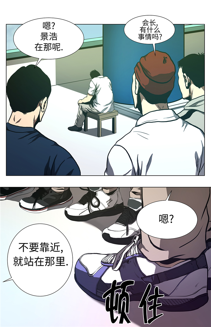 《逆天狂人》漫画最新章节第68章：那小子免费下拉式在线观看章节第【5】张图片