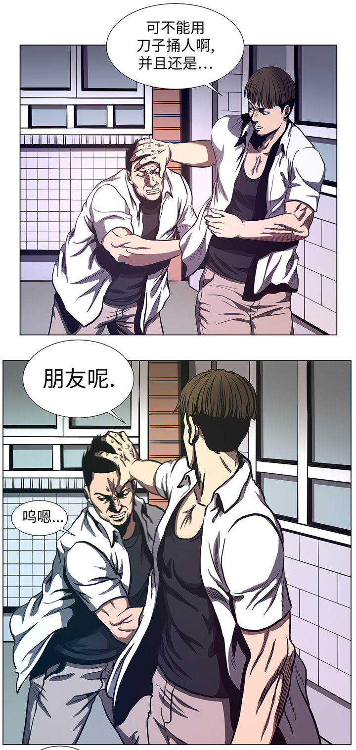 《逆天狂人》漫画最新章节第68章：那小子免费下拉式在线观看章节第【10】张图片