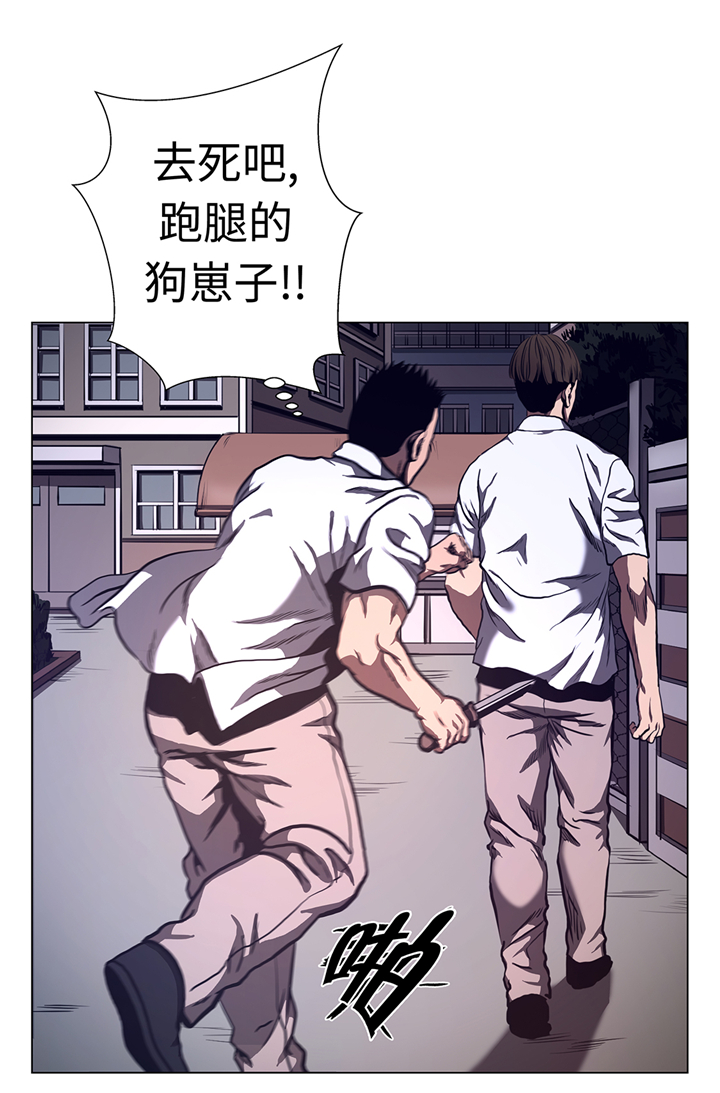 《逆天狂人》漫画最新章节第68章：那小子免费下拉式在线观看章节第【14】张图片