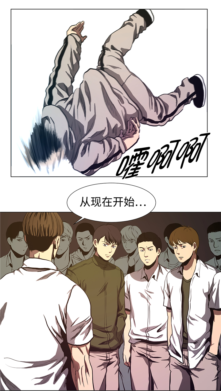 《逆天狂人》漫画最新章节第69章：跑腿的免费下拉式在线观看章节第【6】张图片