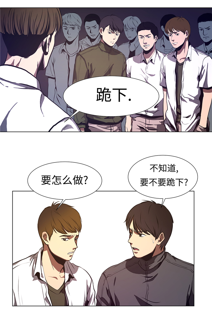 《逆天狂人》漫画最新章节第69章：跑腿的免费下拉式在线观看章节第【4】张图片