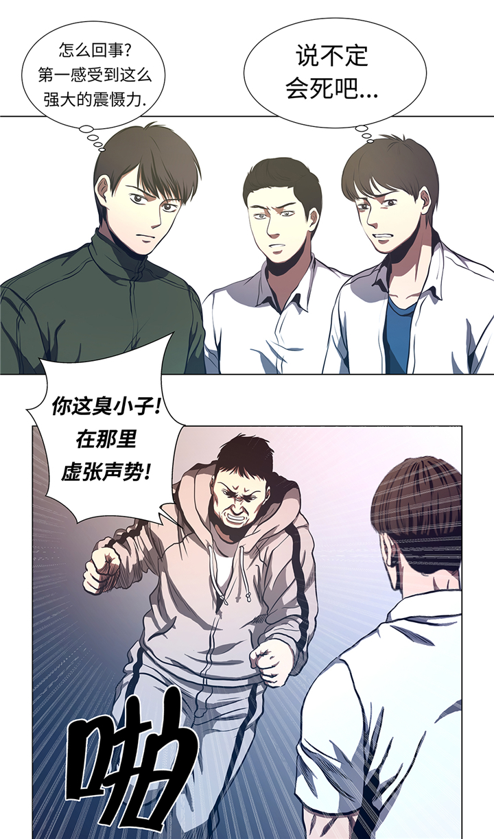 《逆天狂人》漫画最新章节第69章：跑腿的免费下拉式在线观看章节第【8】张图片