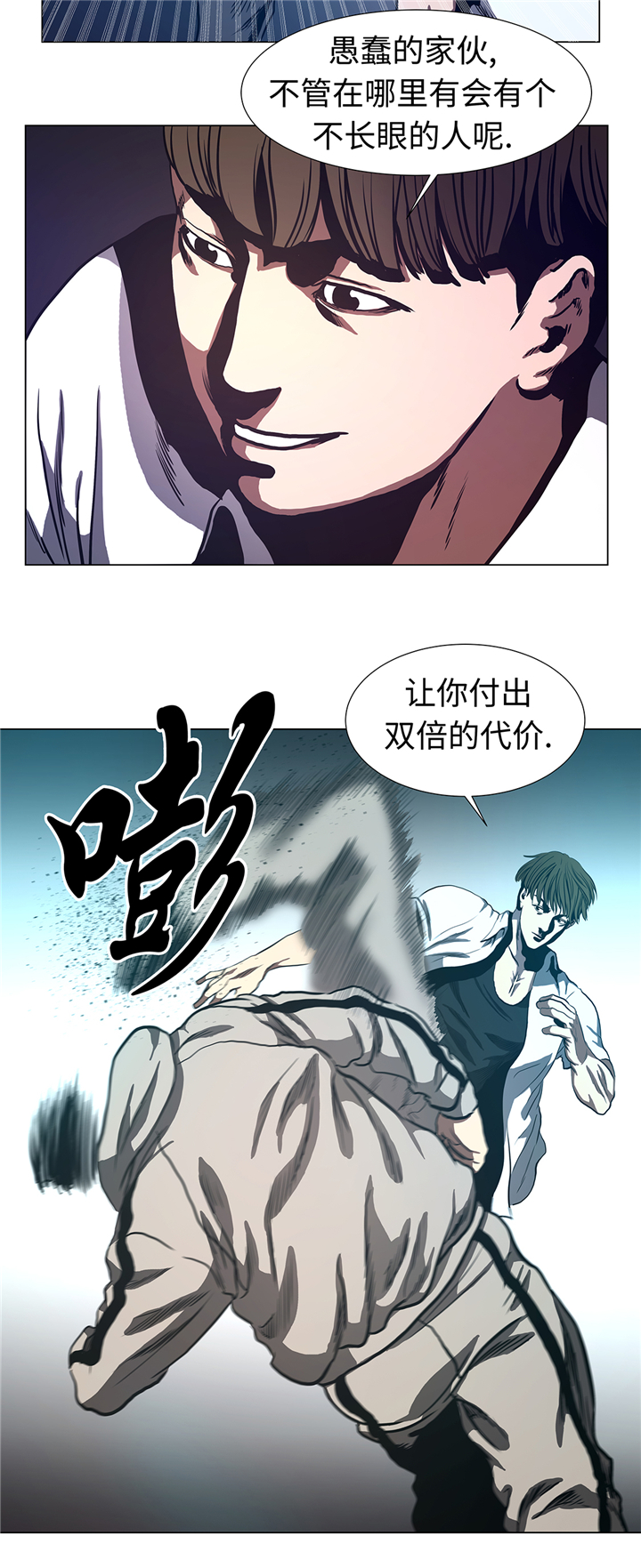 《逆天狂人》漫画最新章节第69章：跑腿的免费下拉式在线观看章节第【7】张图片