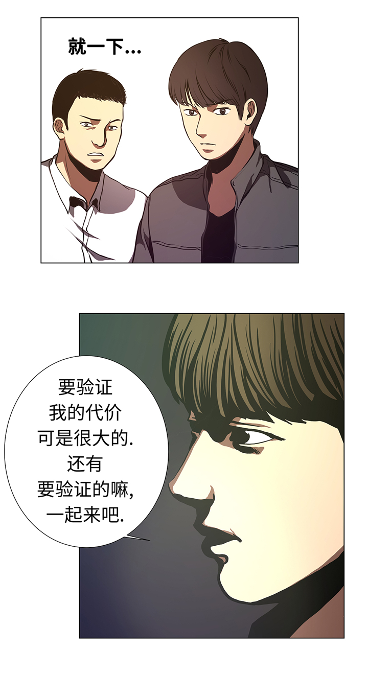 《逆天狂人》漫画最新章节第69章：跑腿的免费下拉式在线观看章节第【9】张图片