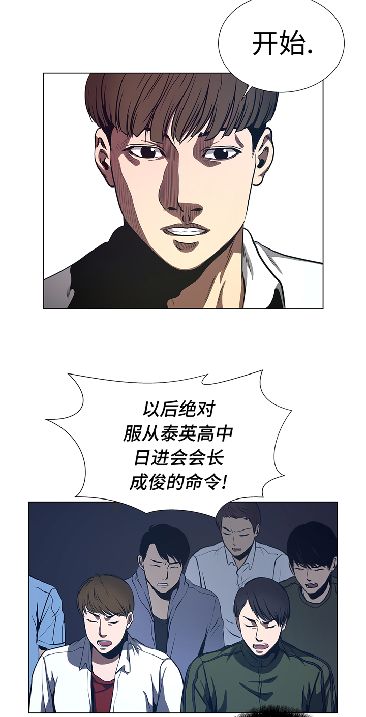 《逆天狂人》漫画最新章节第70章：一星期免费下拉式在线观看章节第【17】张图片