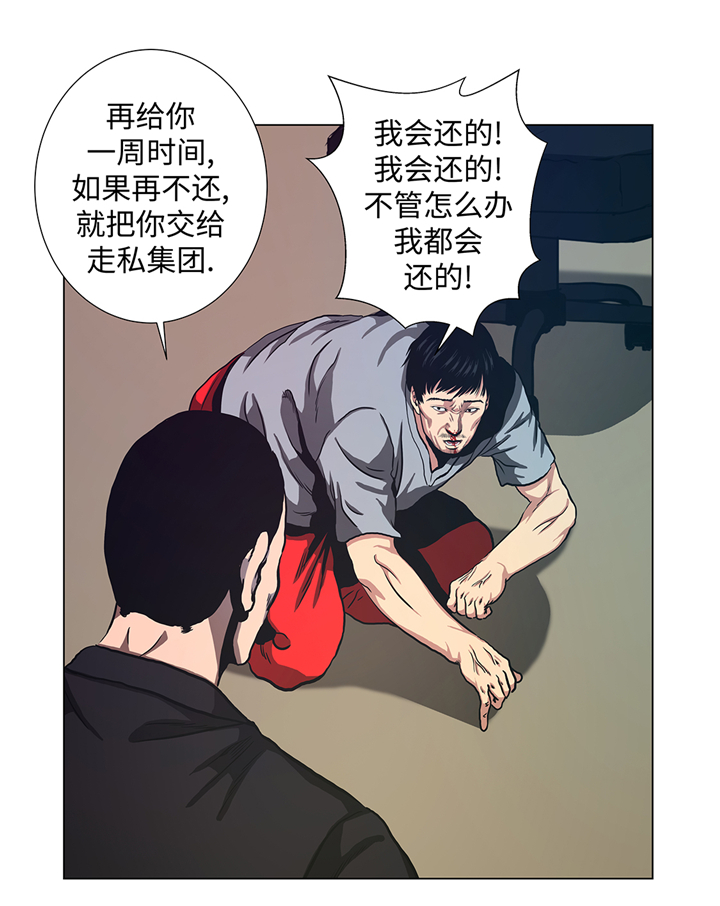 《逆天狂人》漫画最新章节第70章：一星期免费下拉式在线观看章节第【2】张图片