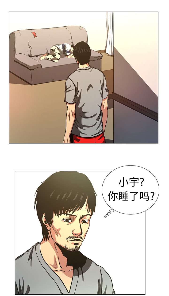 《逆天狂人》漫画最新章节第71章：游戏免费下拉式在线观看章节第【11】张图片