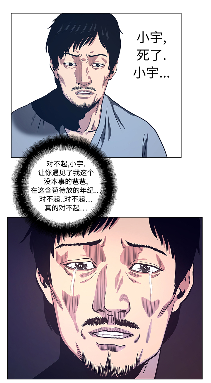 《逆天狂人》漫画最新章节第71章：游戏免费下拉式在线观看章节第【8】张图片