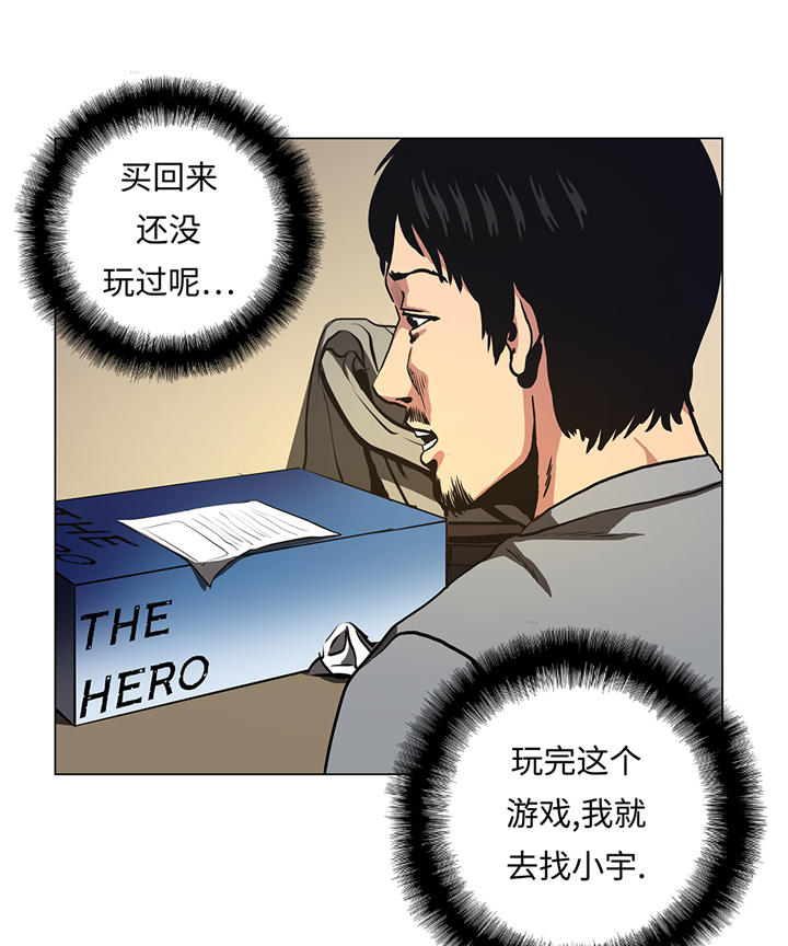 《逆天狂人》漫画最新章节第71章：游戏免费下拉式在线观看章节第【5】张图片