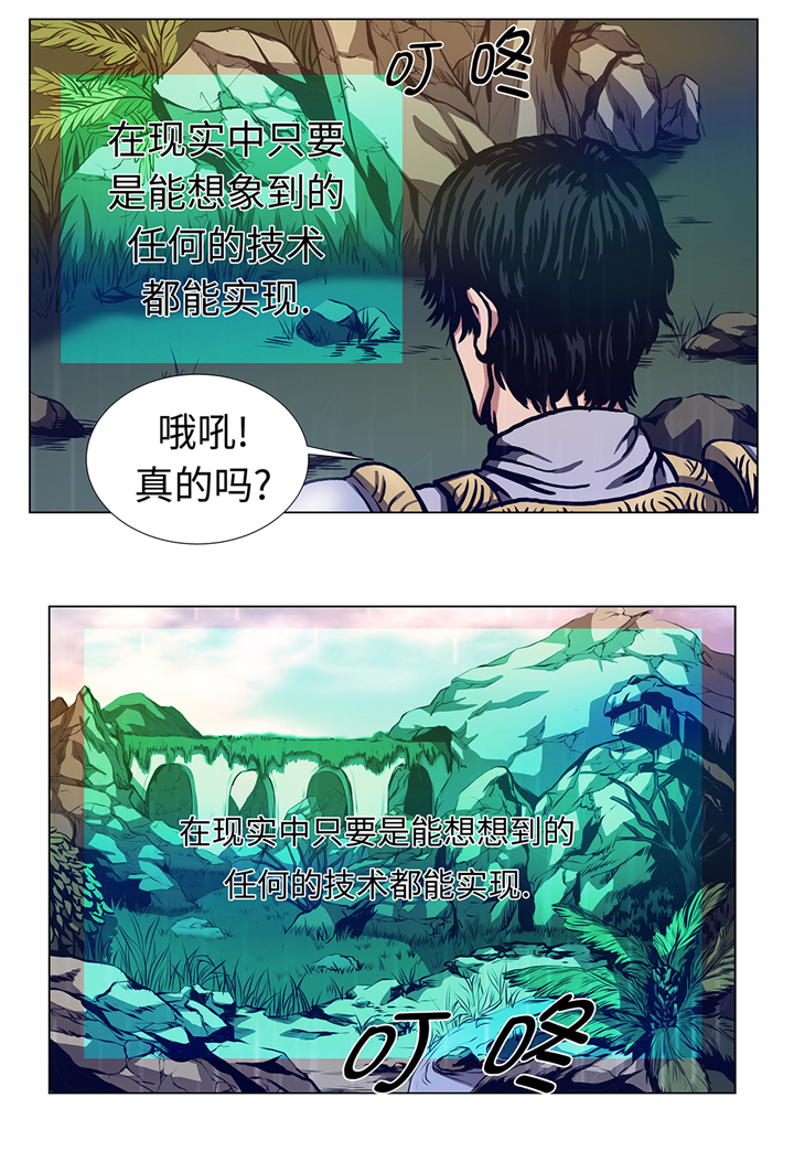 《逆天狂人》漫画最新章节第72章：杀了你免费下拉式在线观看章节第【10】张图片