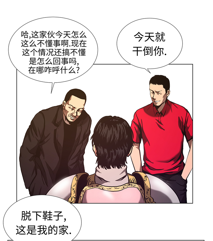 《逆天狂人》漫画最新章节第73章：回到现实免费下拉式在线观看章节第【4】张图片