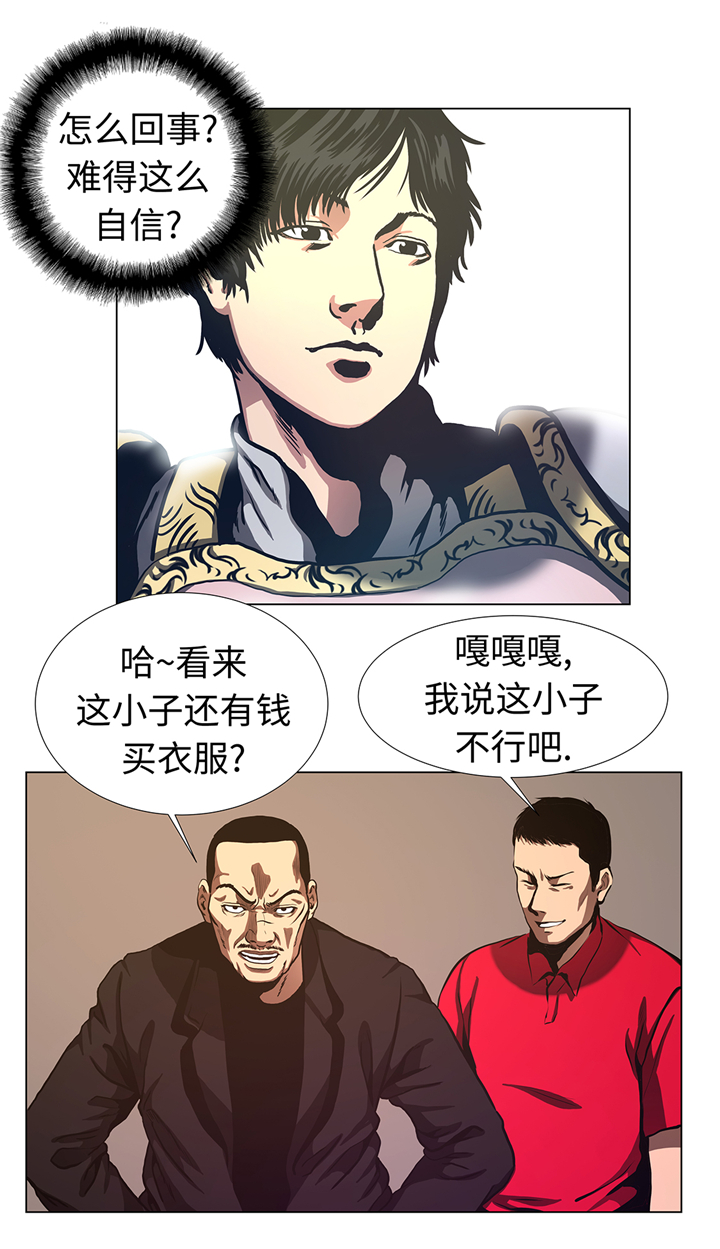 《逆天狂人》漫画最新章节第73章：回到现实免费下拉式在线观看章节第【6】张图片