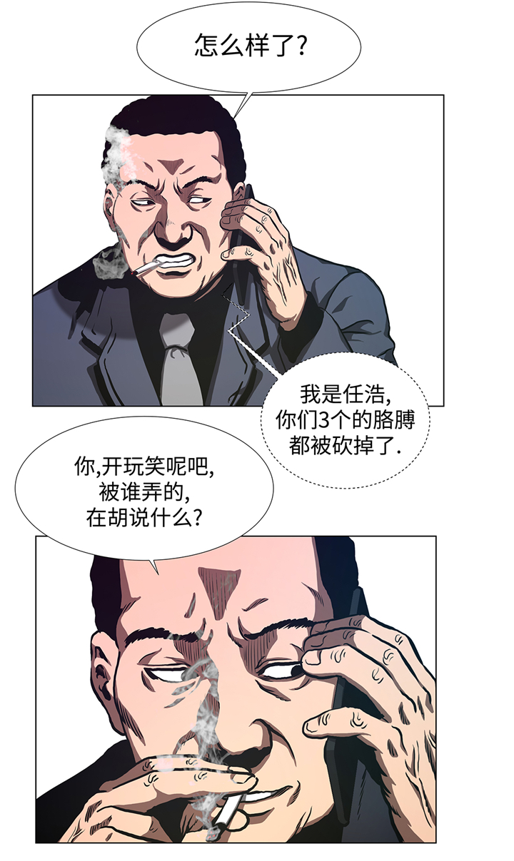 《逆天狂人》漫画最新章节第74章：抓住那小子免费下拉式在线观看章节第【6】张图片