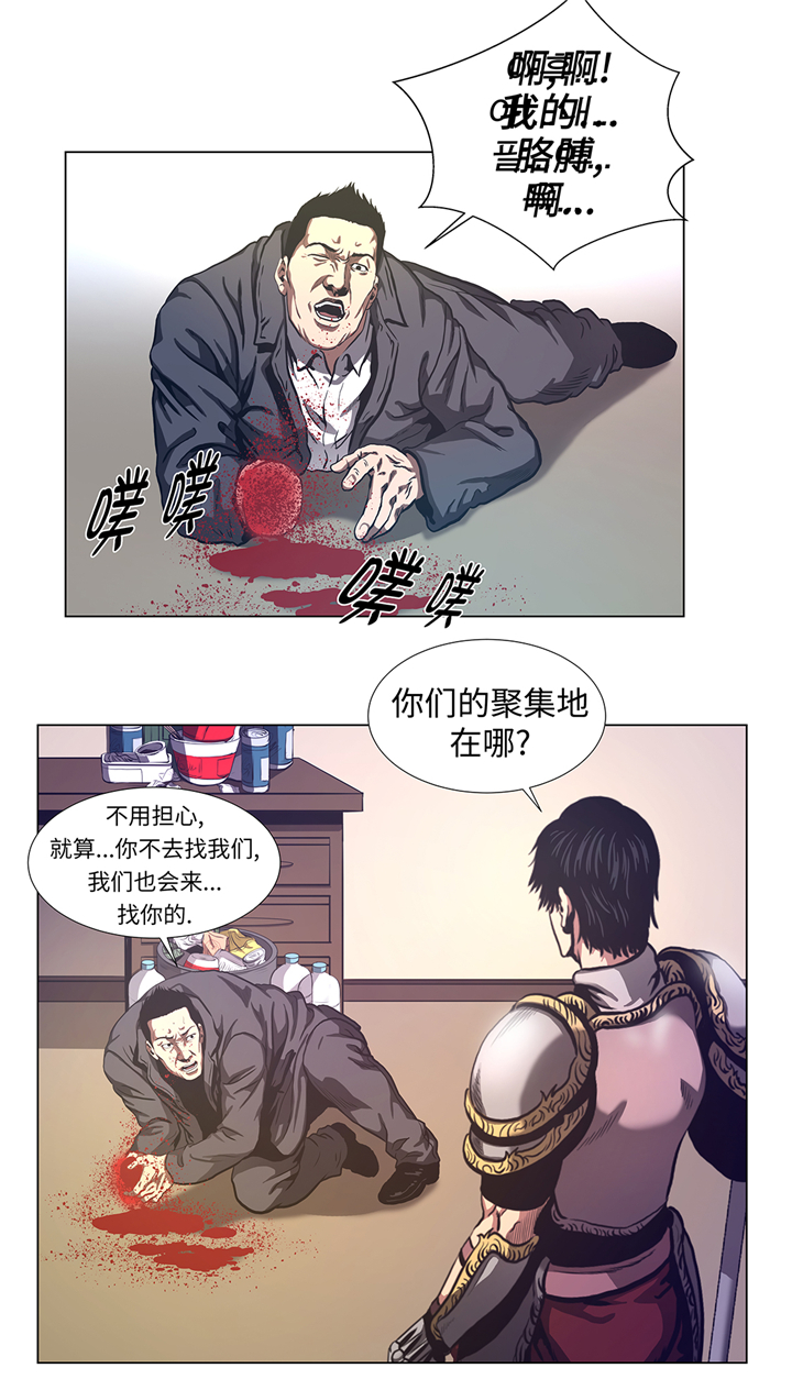 《逆天狂人》漫画最新章节第74章：抓住那小子免费下拉式在线观看章节第【9】张图片