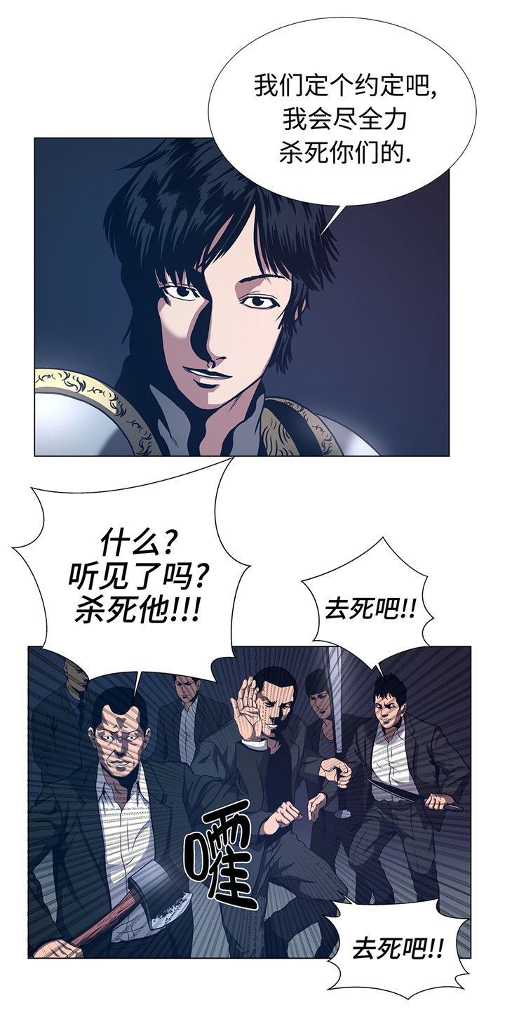 《逆天狂人》漫画最新章节第75章：欺负弱小免费下拉式在线观看章节第【8】张图片