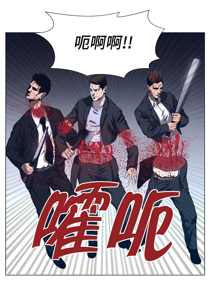 《逆天狂人》漫画最新章节第75章：欺负弱小免费下拉式在线观看章节第【4】张图片