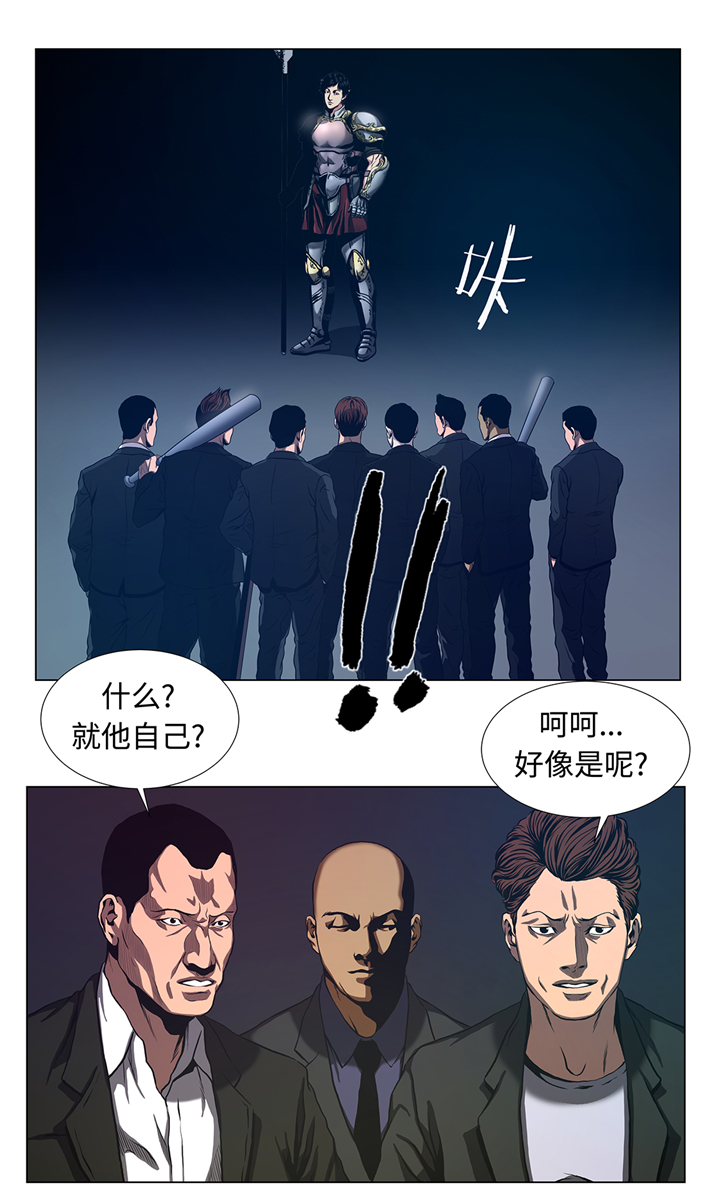 《逆天狂人》漫画最新章节第75章：欺负弱小免费下拉式在线观看章节第【10】张图片