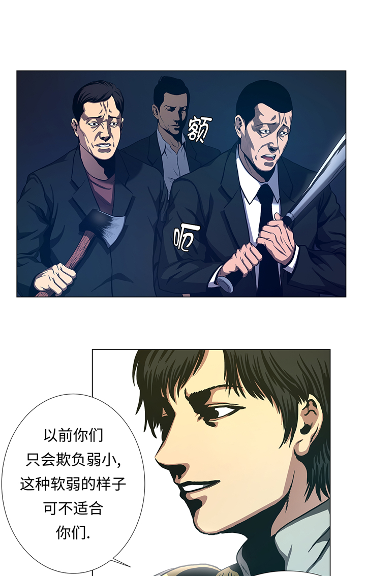 《逆天狂人》漫画最新章节第75章：欺负弱小免费下拉式在线观看章节第【3】张图片