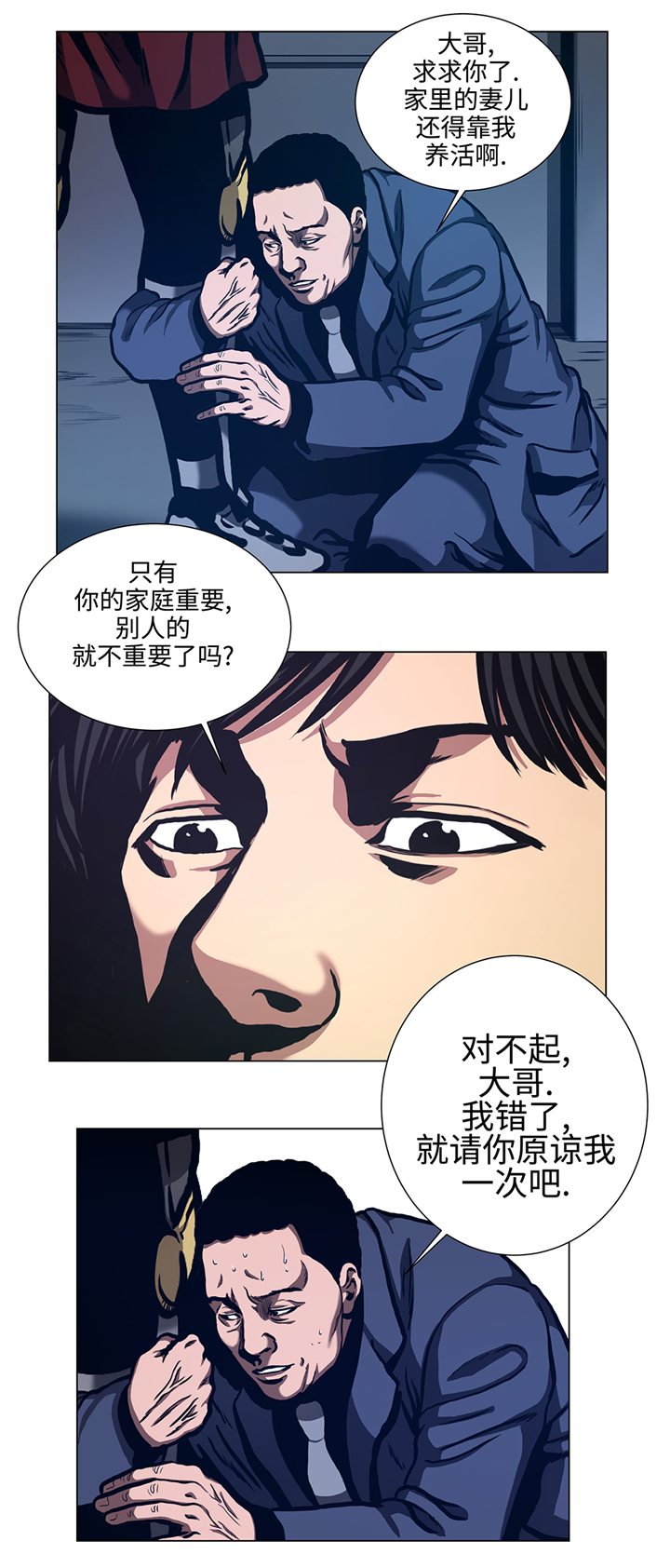 《逆天狂人》漫画最新章节第76章：担心的事情免费下拉式在线观看章节第【9】张图片