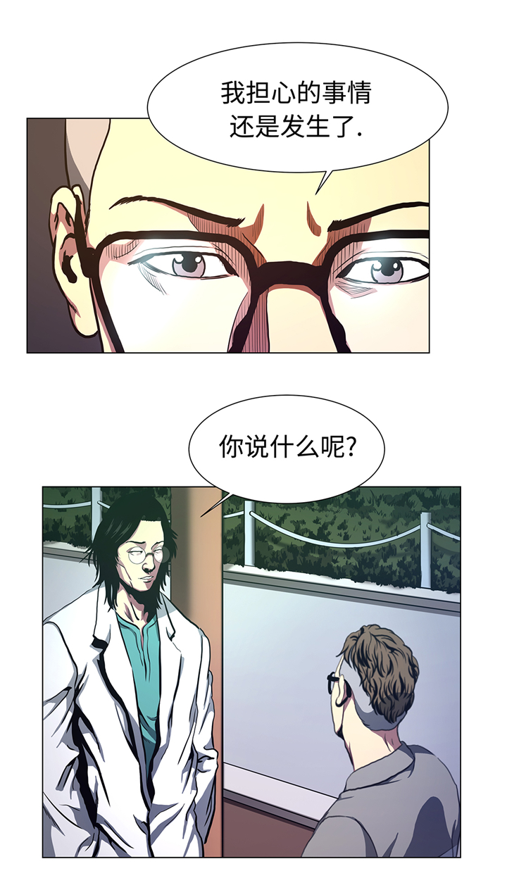 《逆天狂人》漫画最新章节第76章：担心的事情免费下拉式在线观看章节第【3】张图片