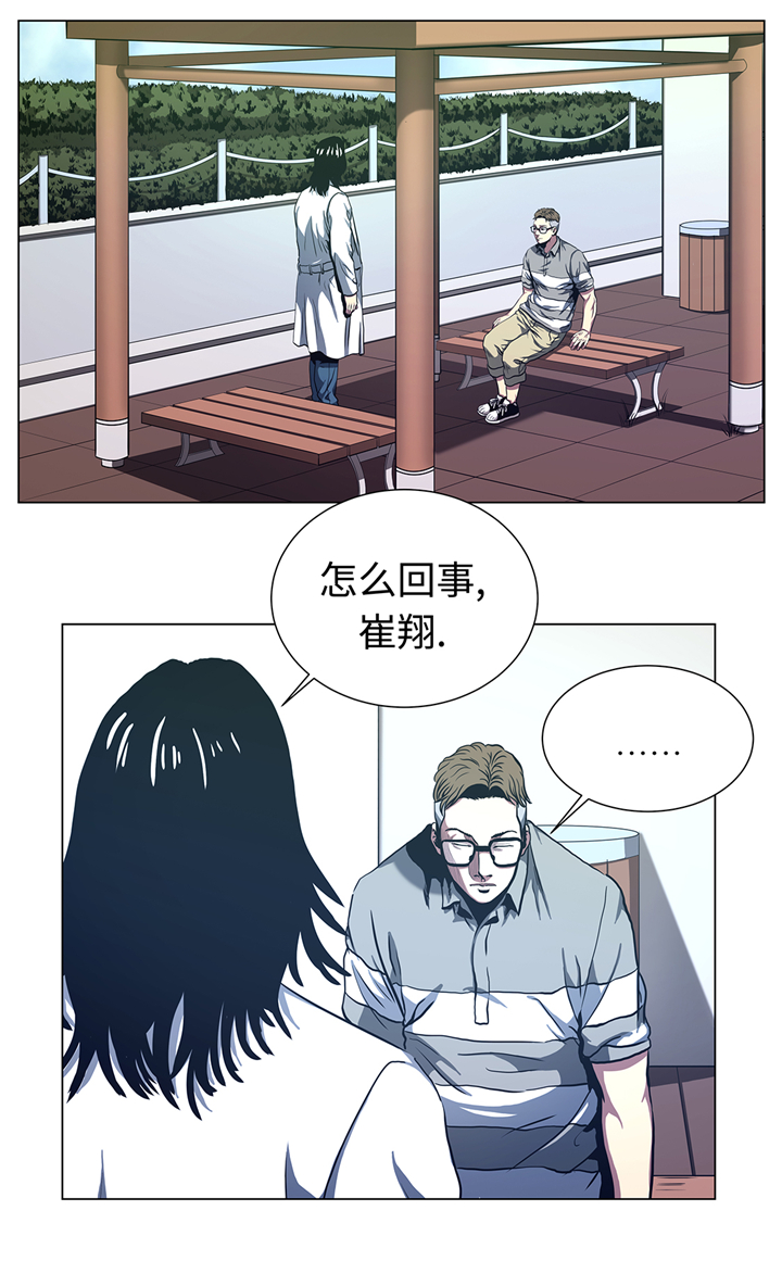 《逆天狂人》漫画最新章节第76章：担心的事情免费下拉式在线观看章节第【4】张图片